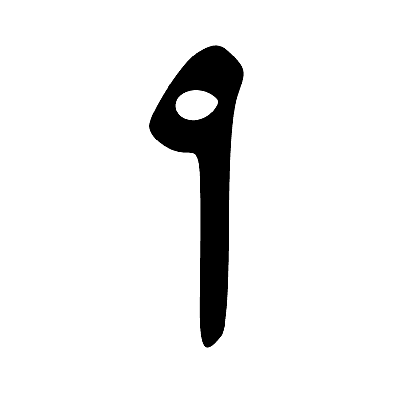 S38 — Sceptre