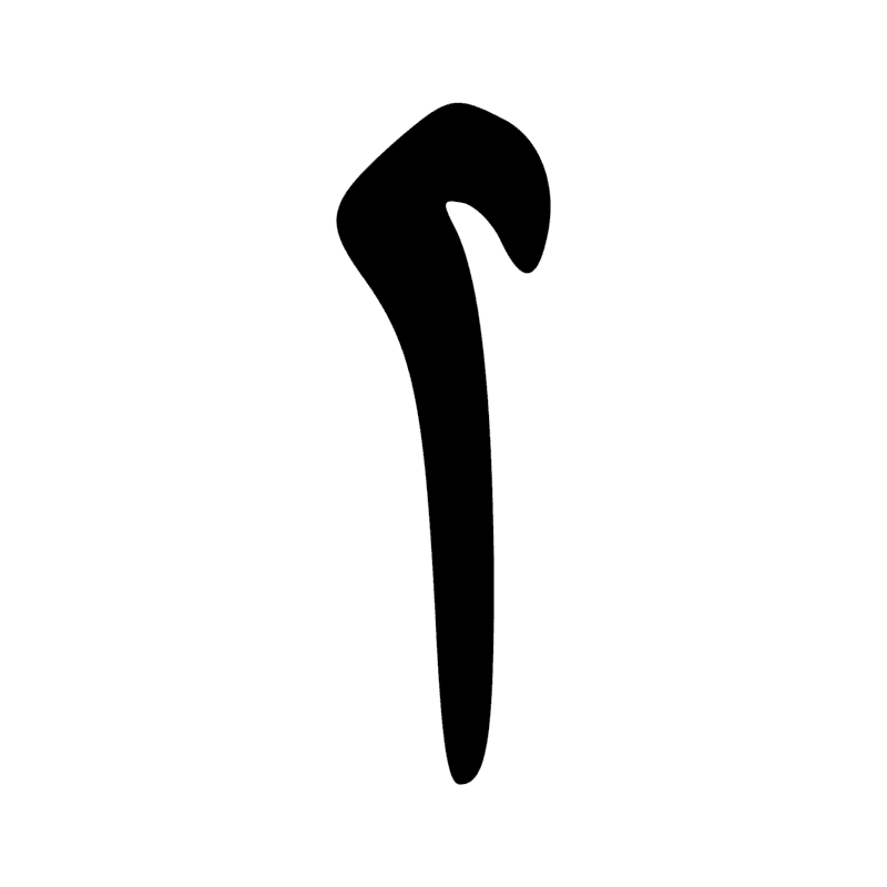 Signe n° 3392