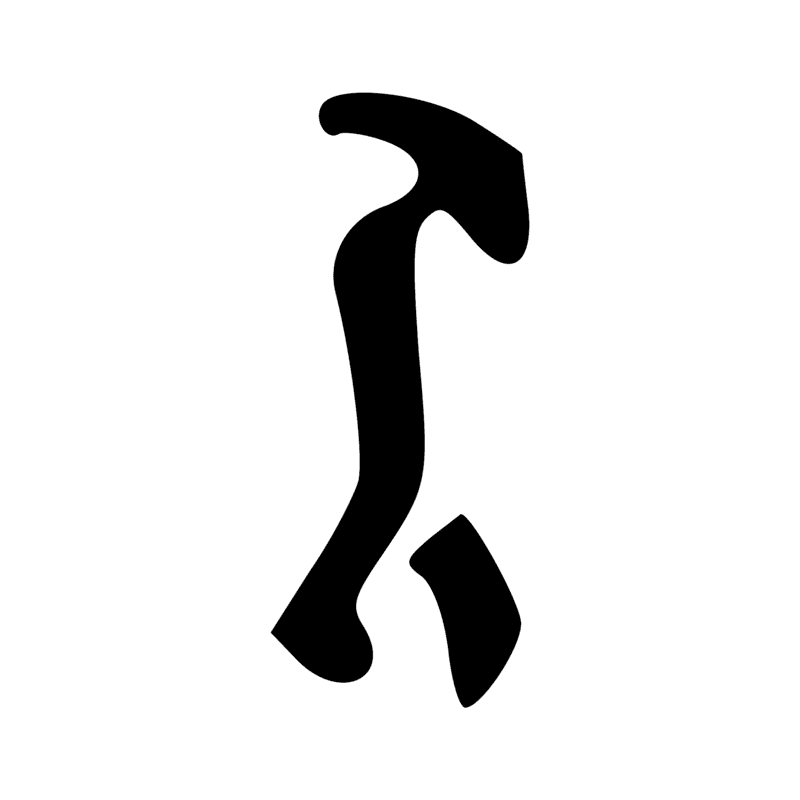 Signe n° 3398