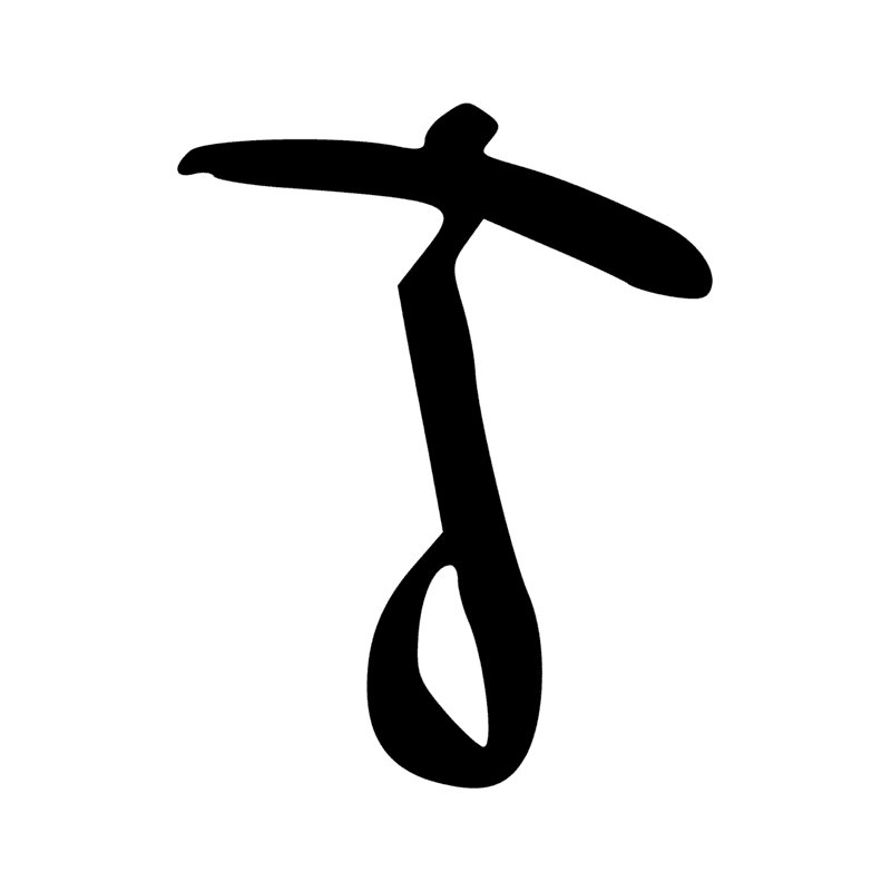 Signe n° 3403