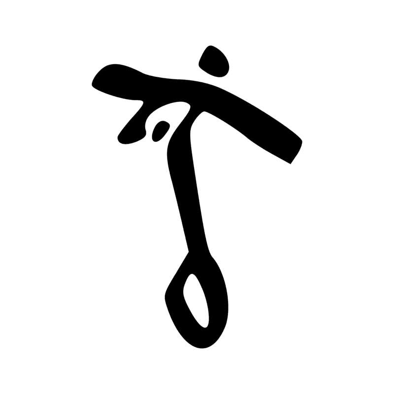 Signe n° 3411