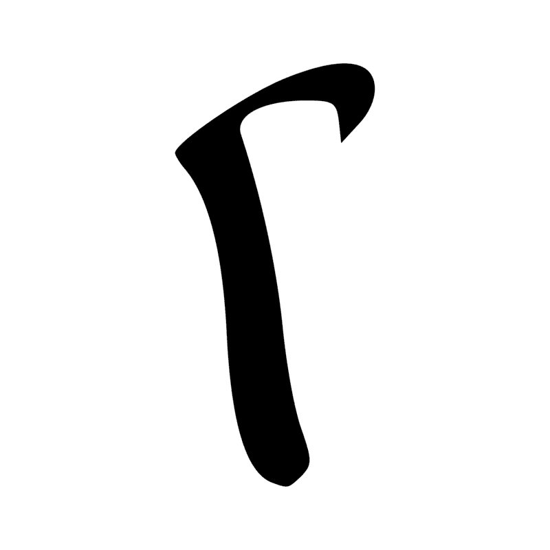 T14 — Bâton de jet