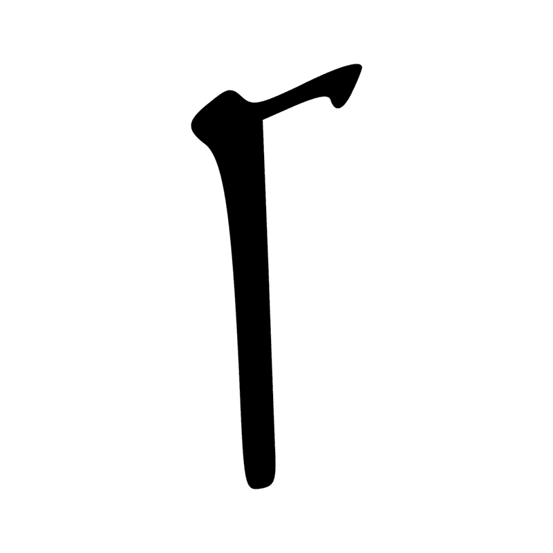 Signe n° 3438