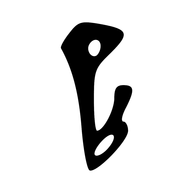 Signe n° 3463