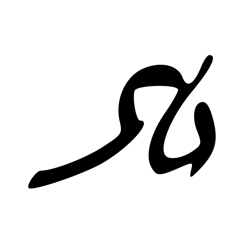 Signe n° 349