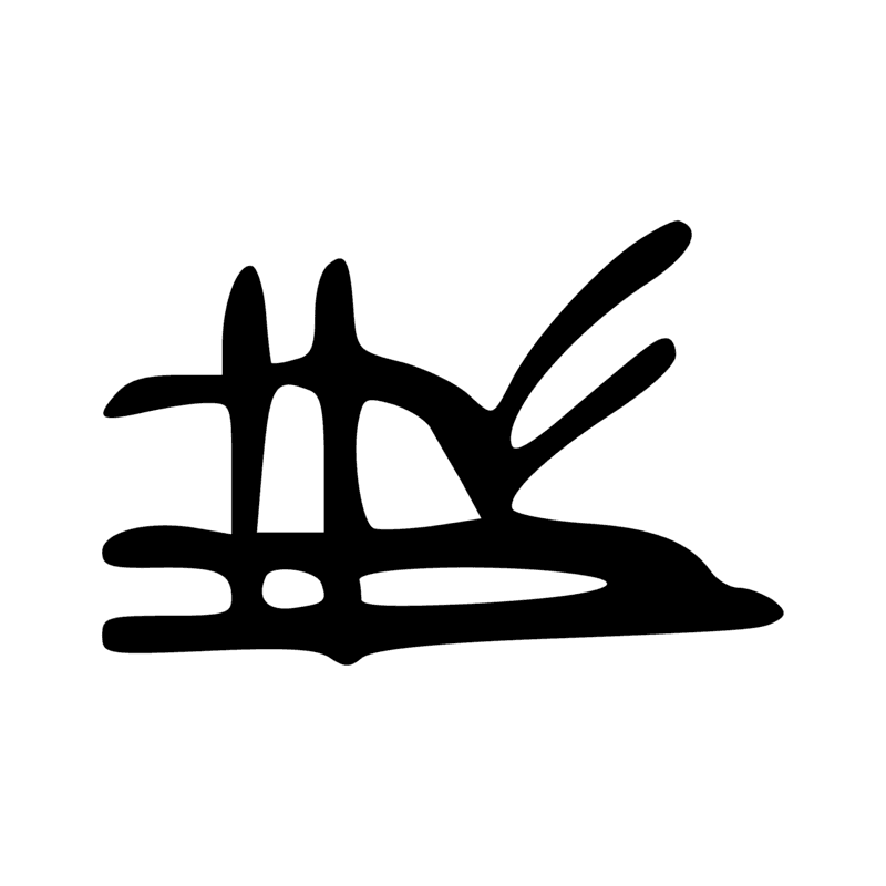Signe n° 3493