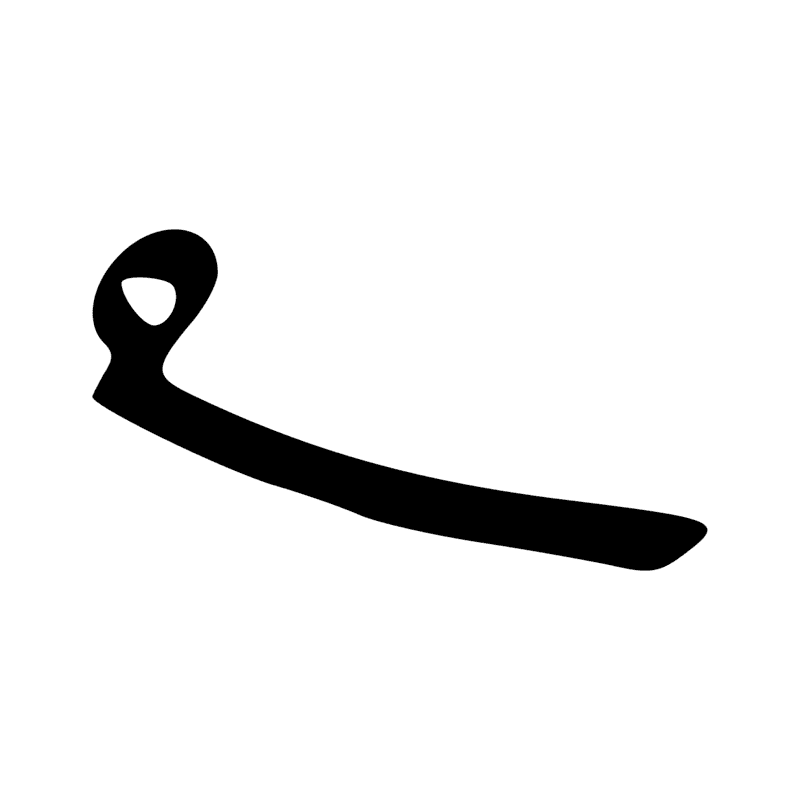 Signe n° 3519