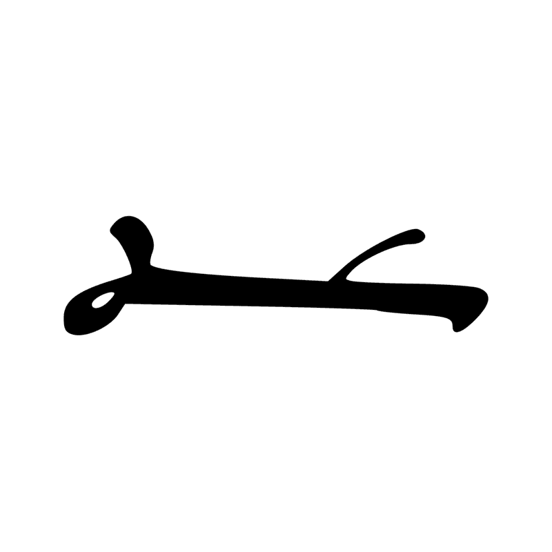 Signe n° 3554