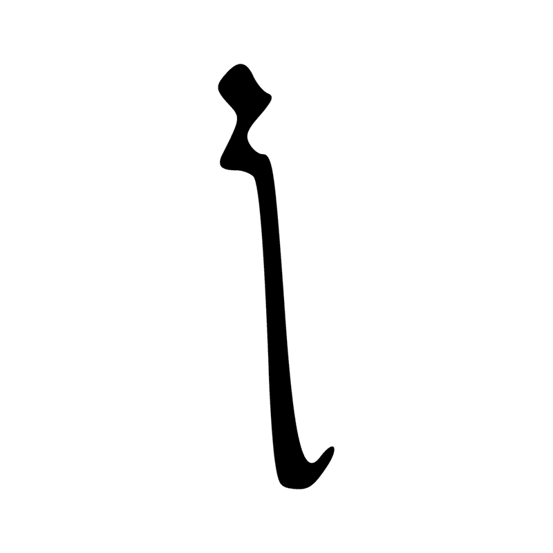 Signe n° 3659