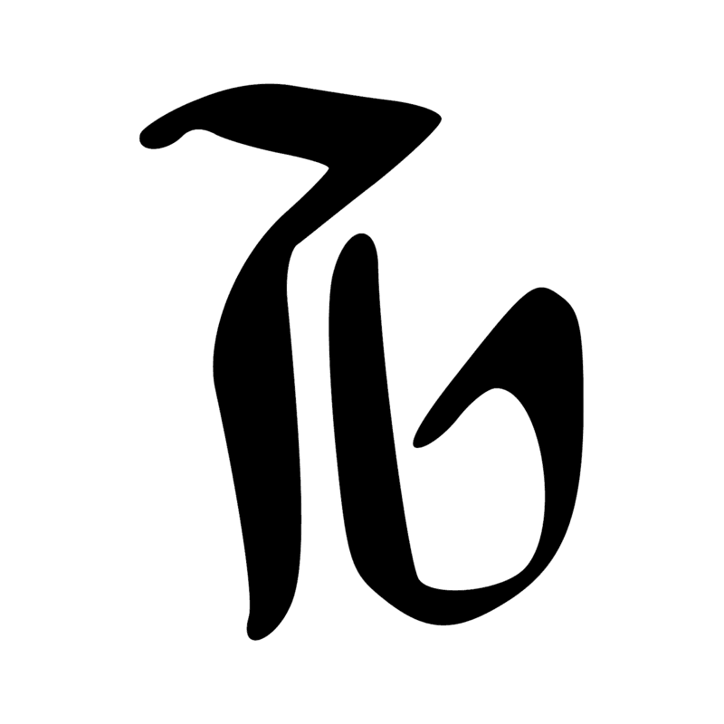Signe n° 3761