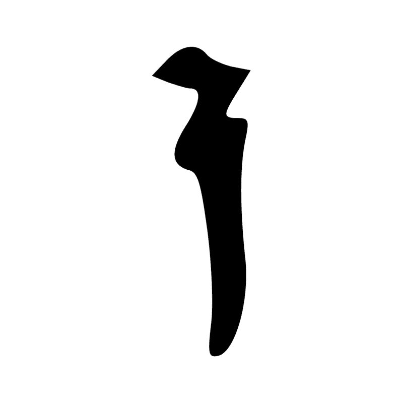 W14 — Aiguière