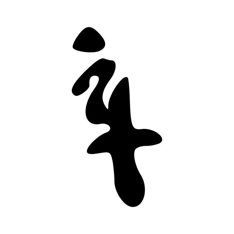 W14 — Aiguière