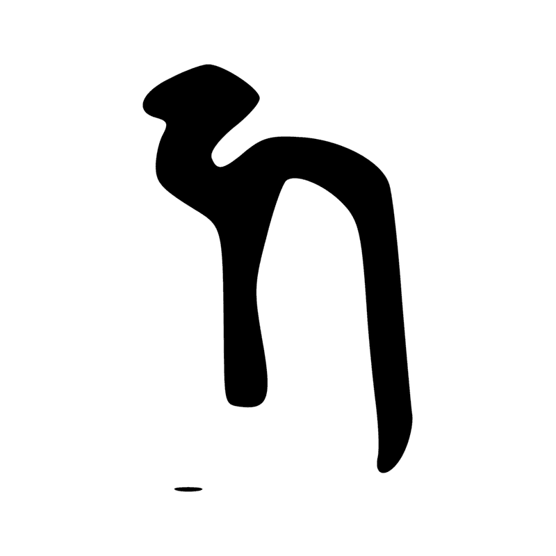 Signe n° 3793