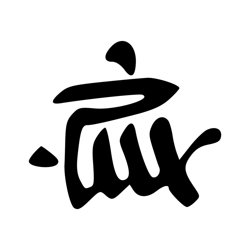 Signe n° 3796