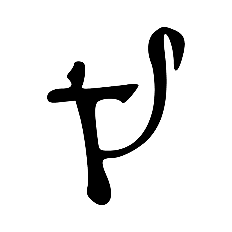 Signe n° 3805