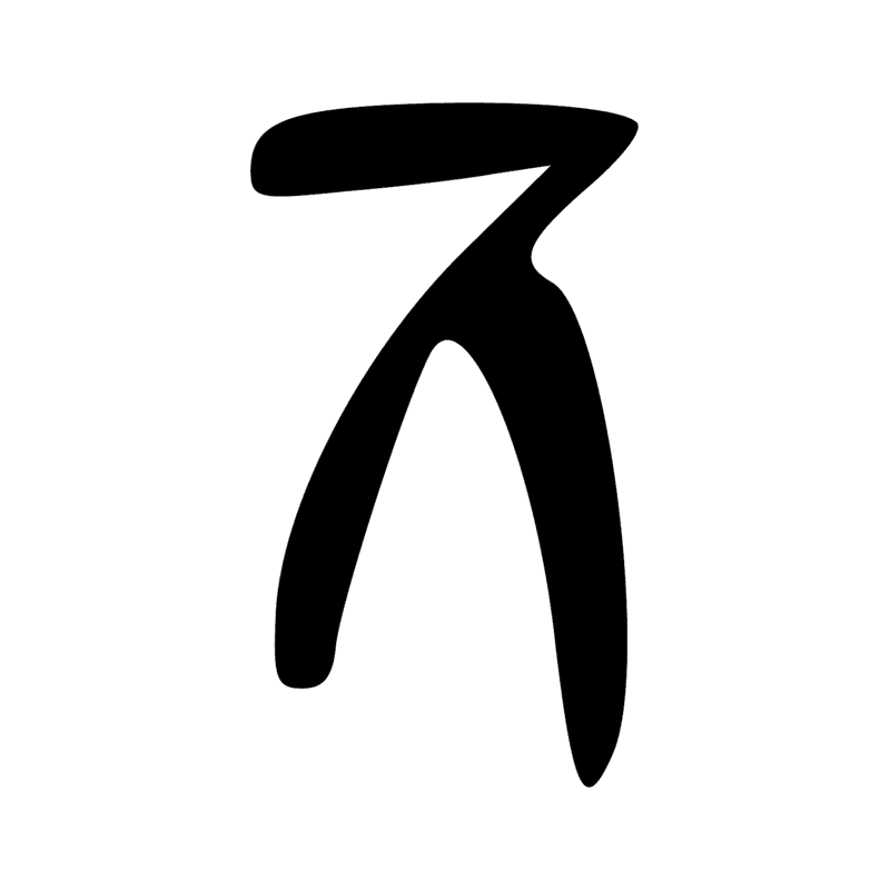 Signe n° 388