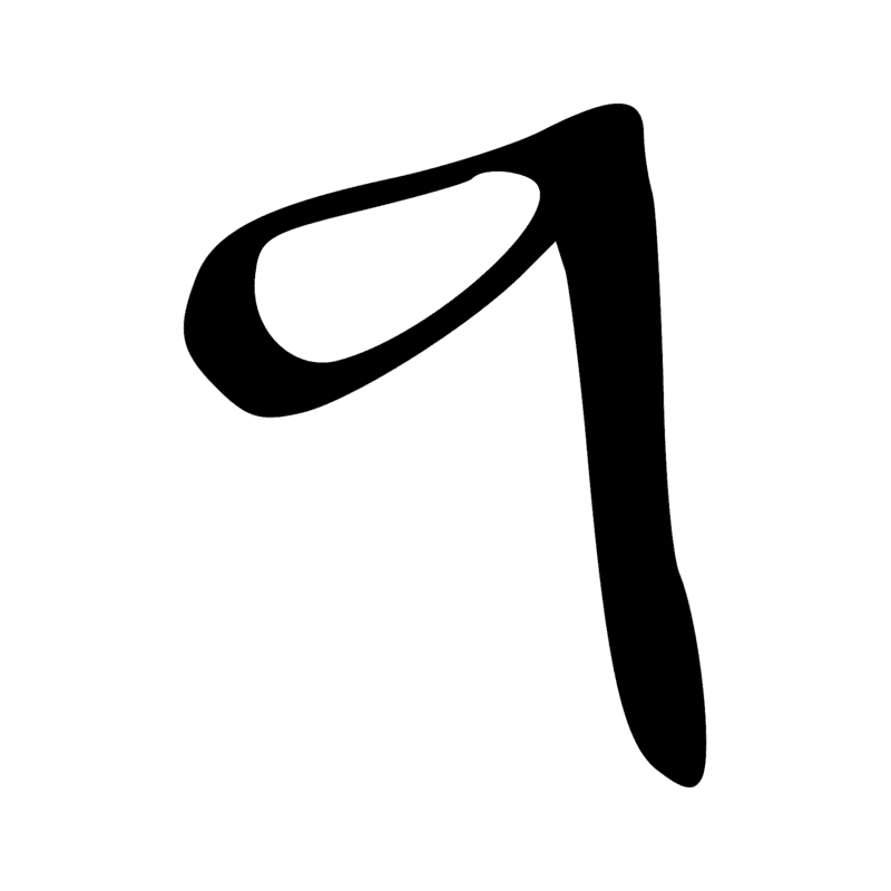 V31 — Corbeille à anse