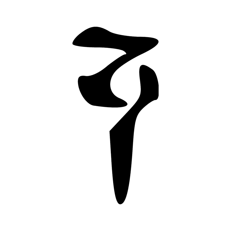 Signe n° 392