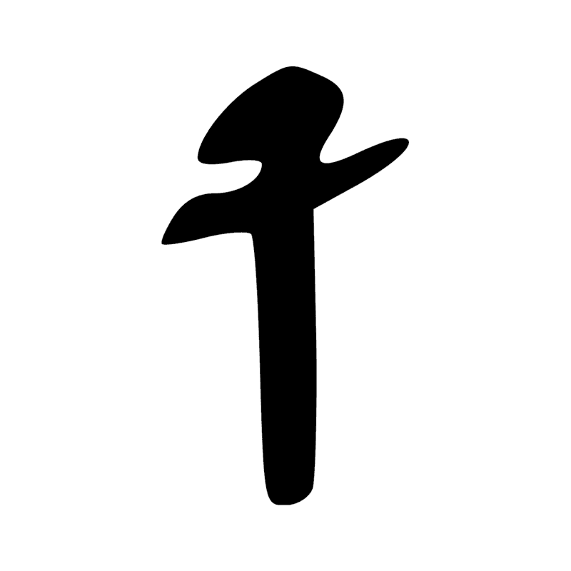 W14 — Aiguière