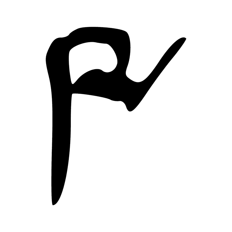 Signe n° 3979