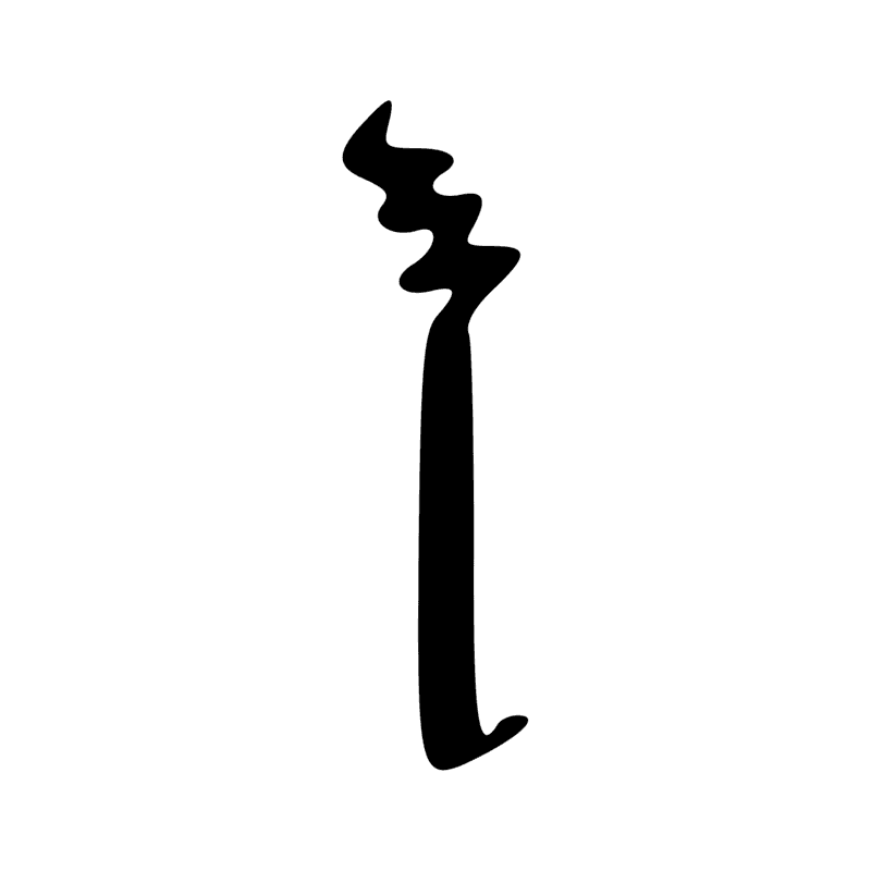 Signe n° 4012