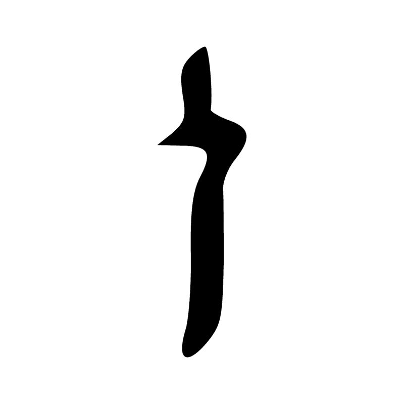 Signe n° 4069