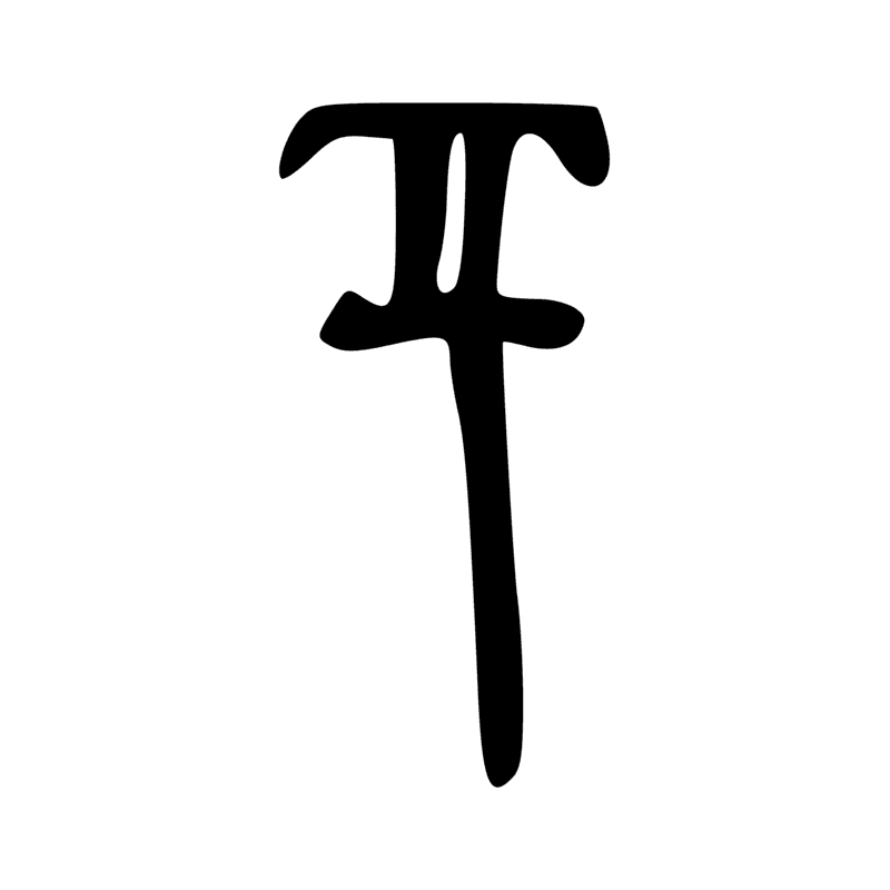 Signe n° 4128