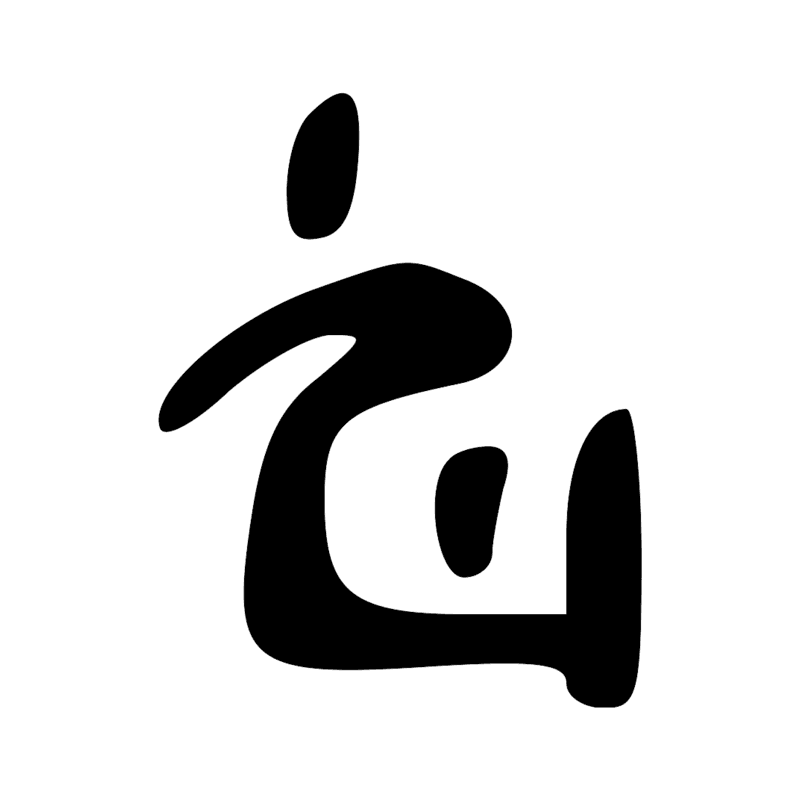 Signe n° 4139