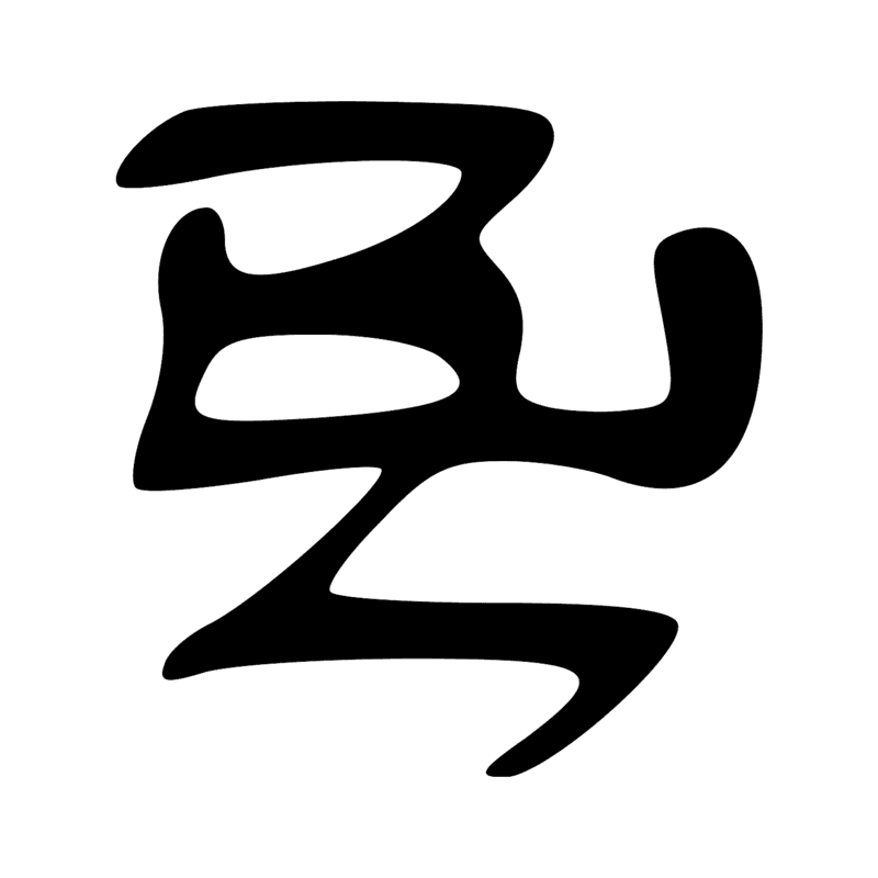 Signe n° 4150