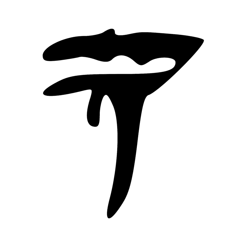 Signe n° 4171