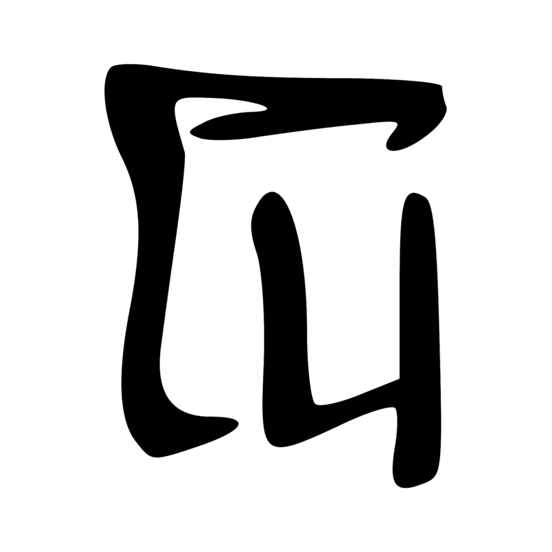 Signe n° 4191