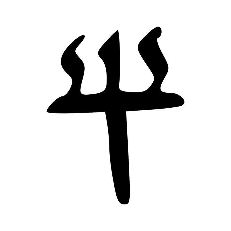 Signe n° 4198