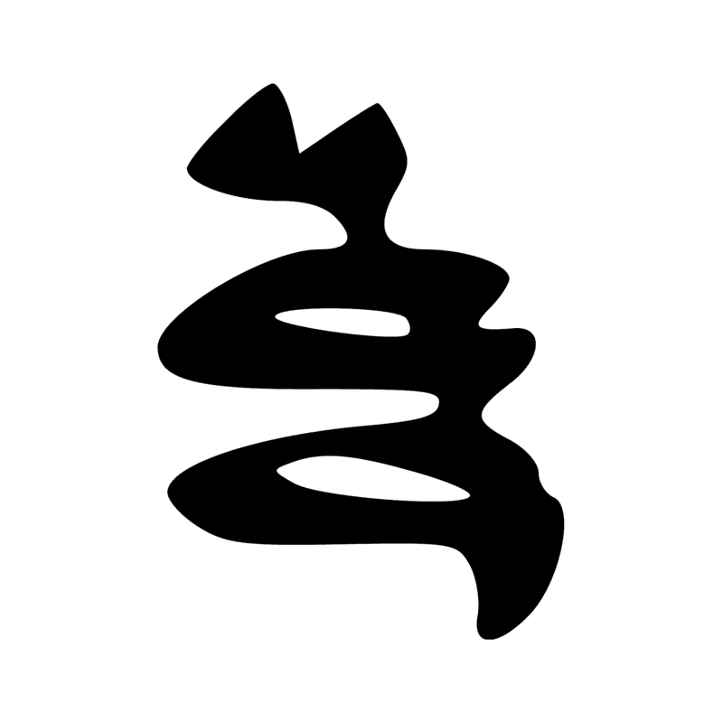 Signe n° 4214