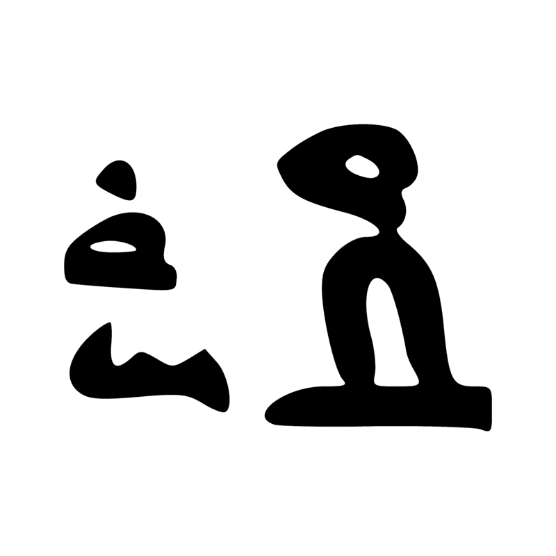 Signe n° 4228