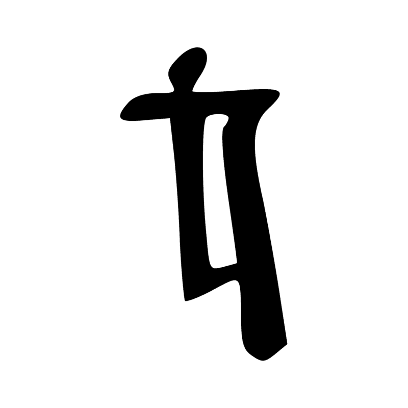 Signe n° 4414