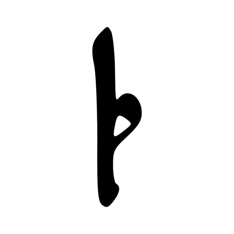 Signe n° 4419