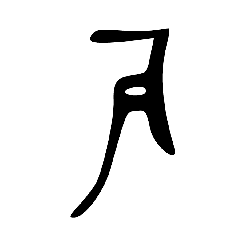 Signe n° 4440