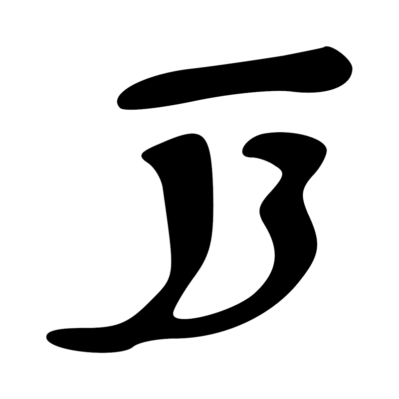 Signe n° 4446