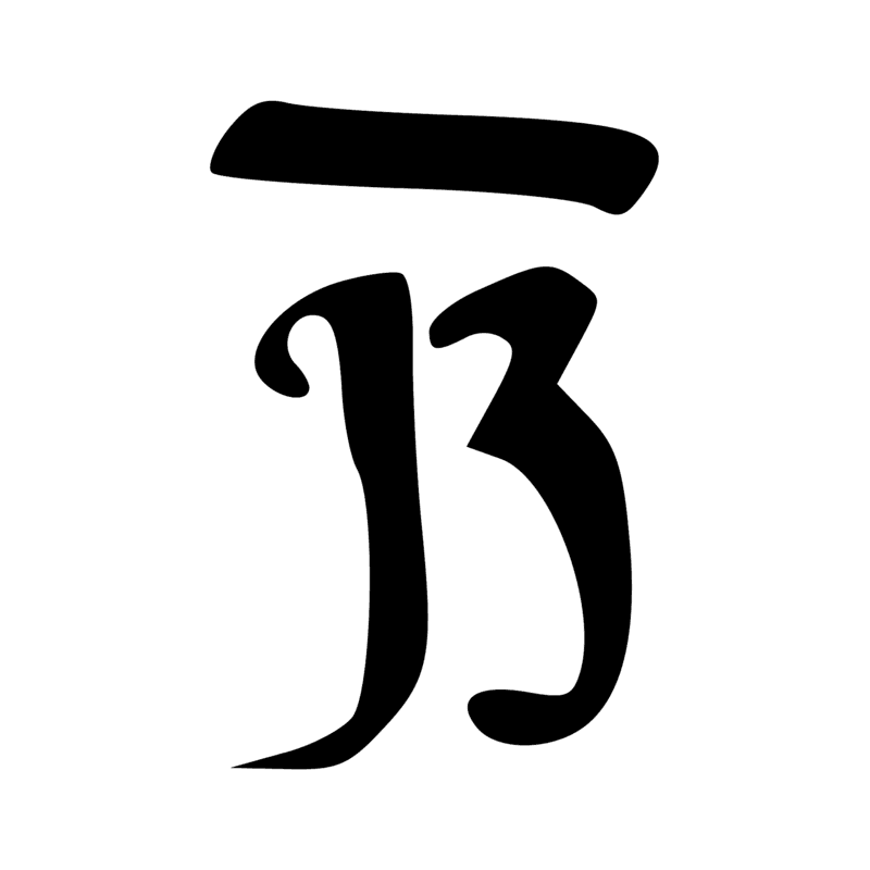 T34 — Couteau de boucher