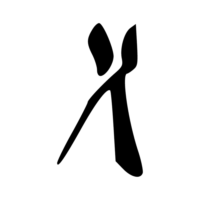 Signe n° 4568