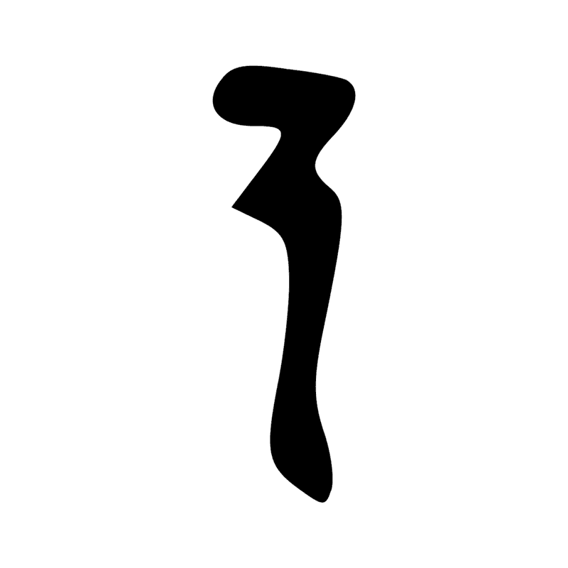 Signe n° 4584