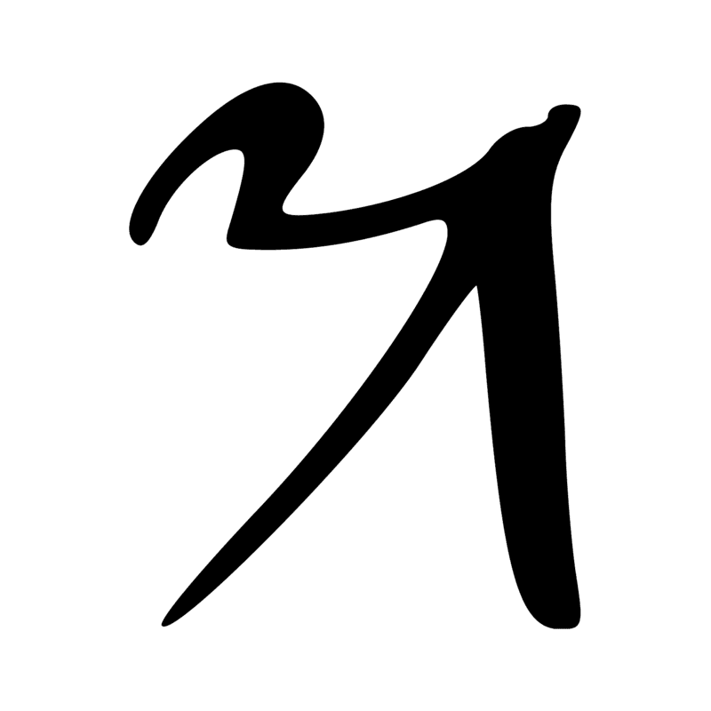 Signe n° 4600