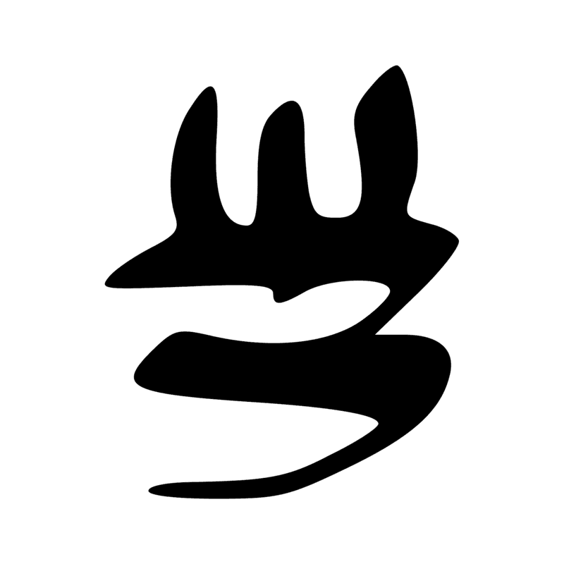 Signe n° 4609
