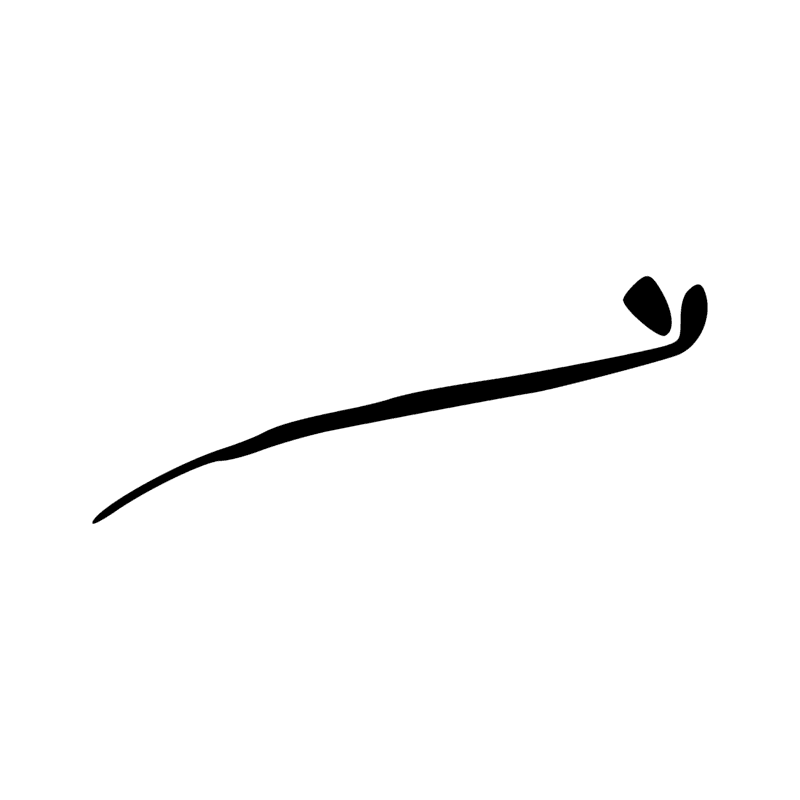 Signe n° 4623