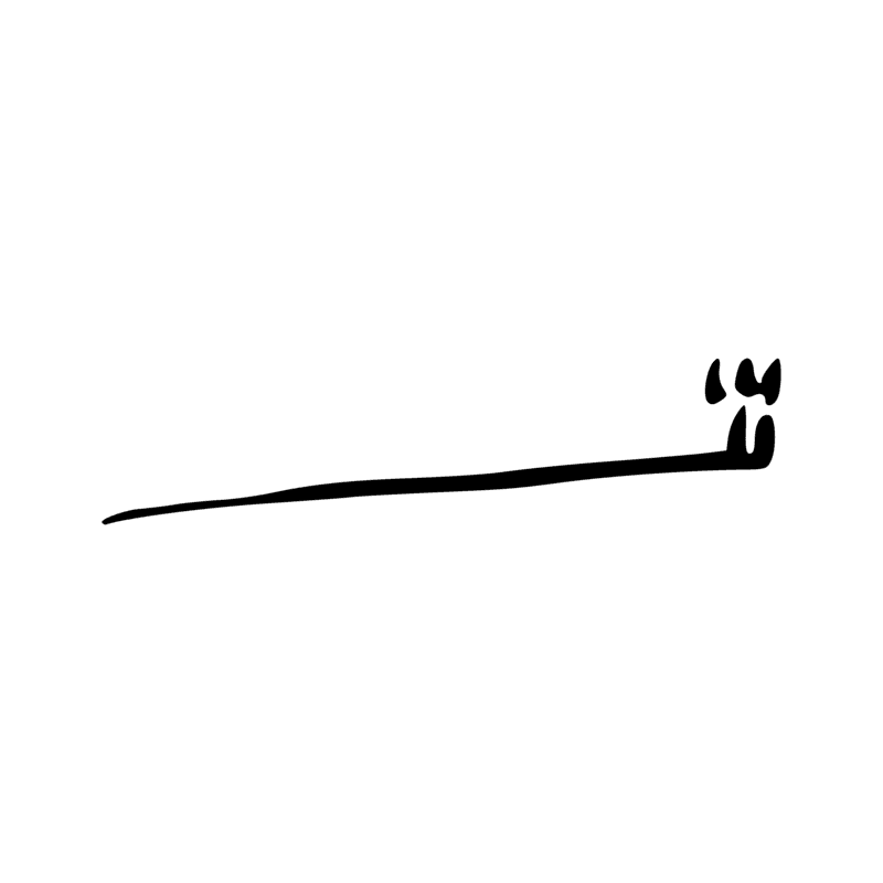 Signe n° 4635