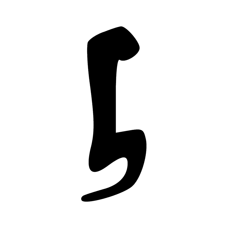 Signe n° 4647