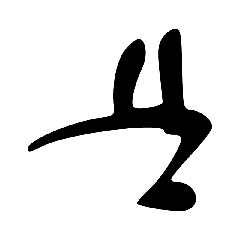 Signe n° 4653