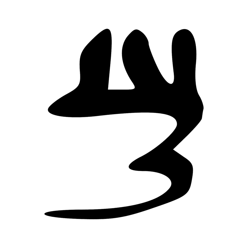 Signe n° 4724