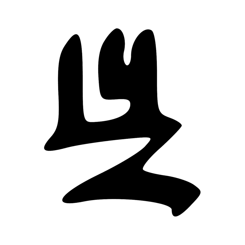 Signe n° 4729