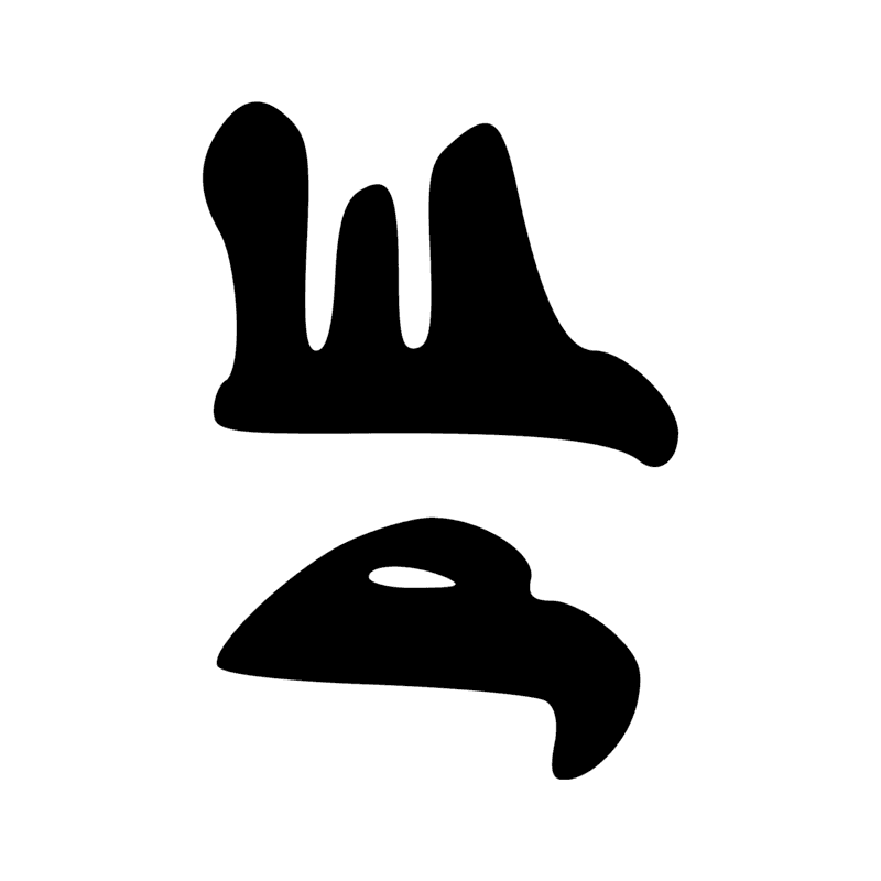 Signe n° 4730